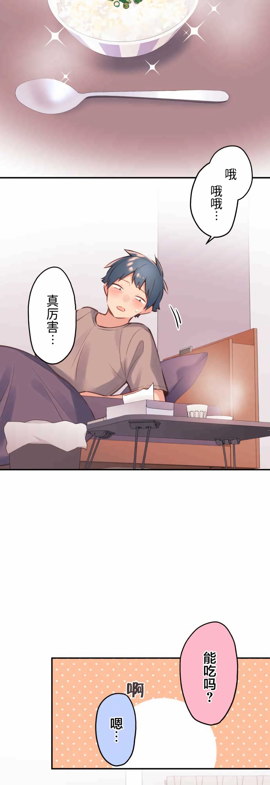 第40话-和歌酱今天依然很腹黑-岛村（第17张）