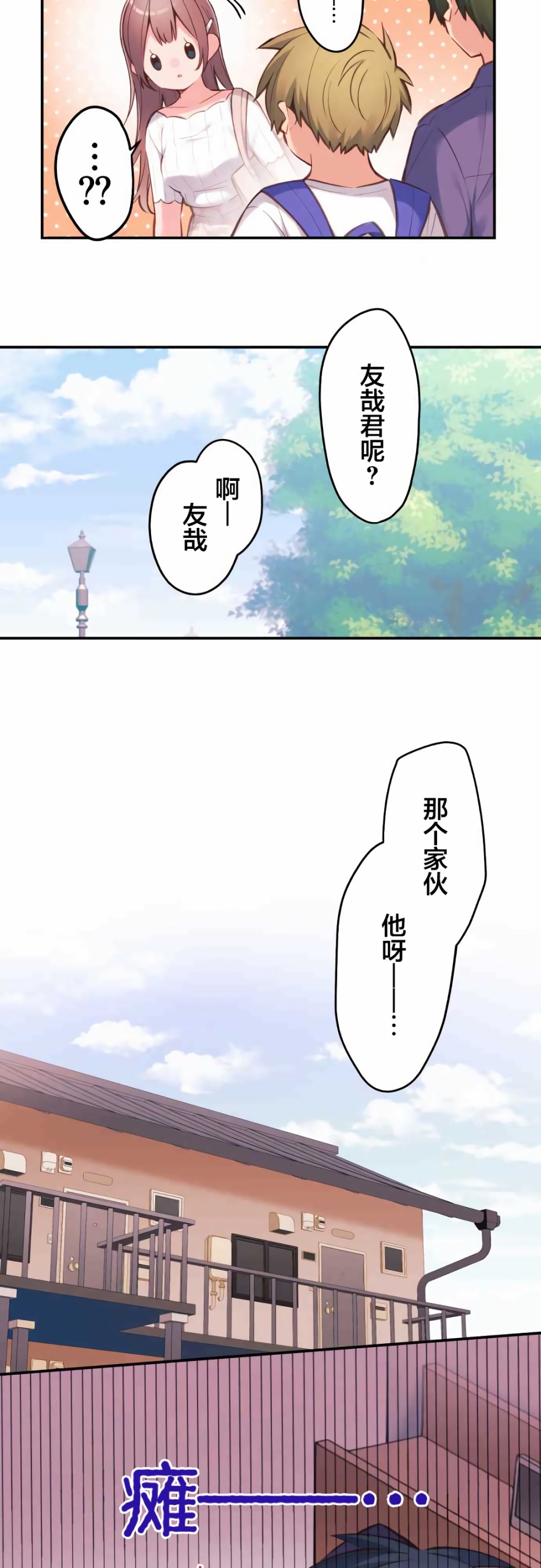 第40话-和歌酱今天依然很腹黑-岛村（第5张）