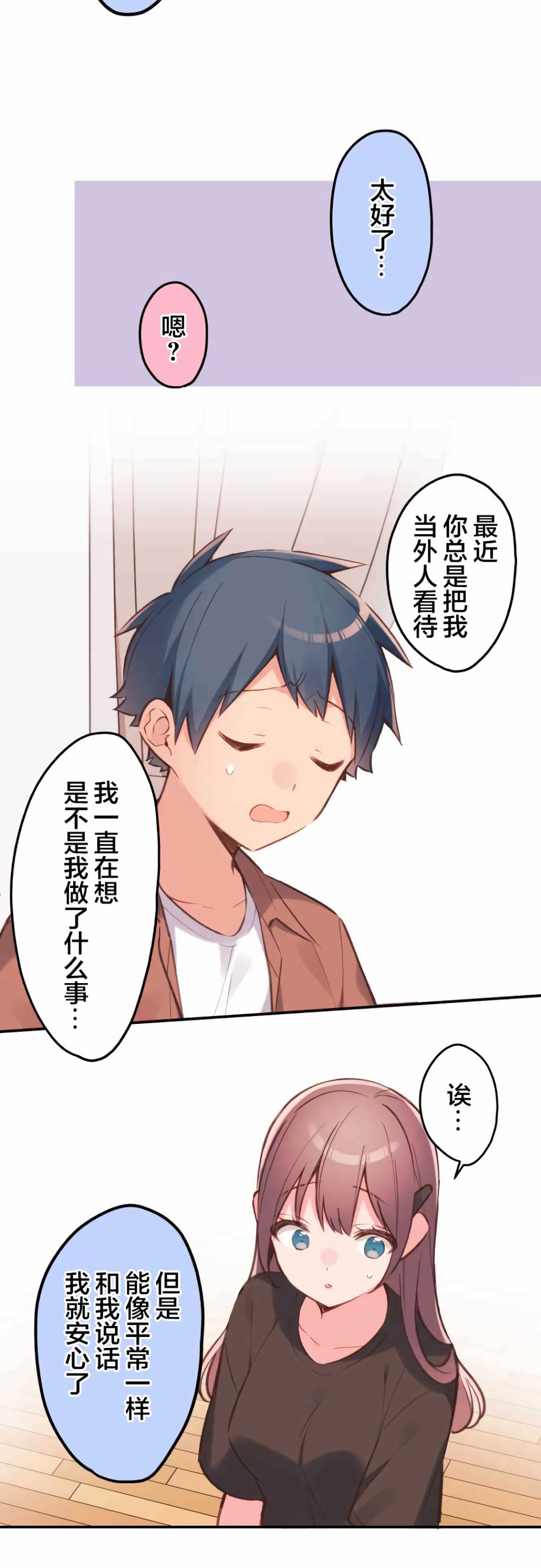 第38话-和歌酱今天依然很腹黑-岛村（第15张）