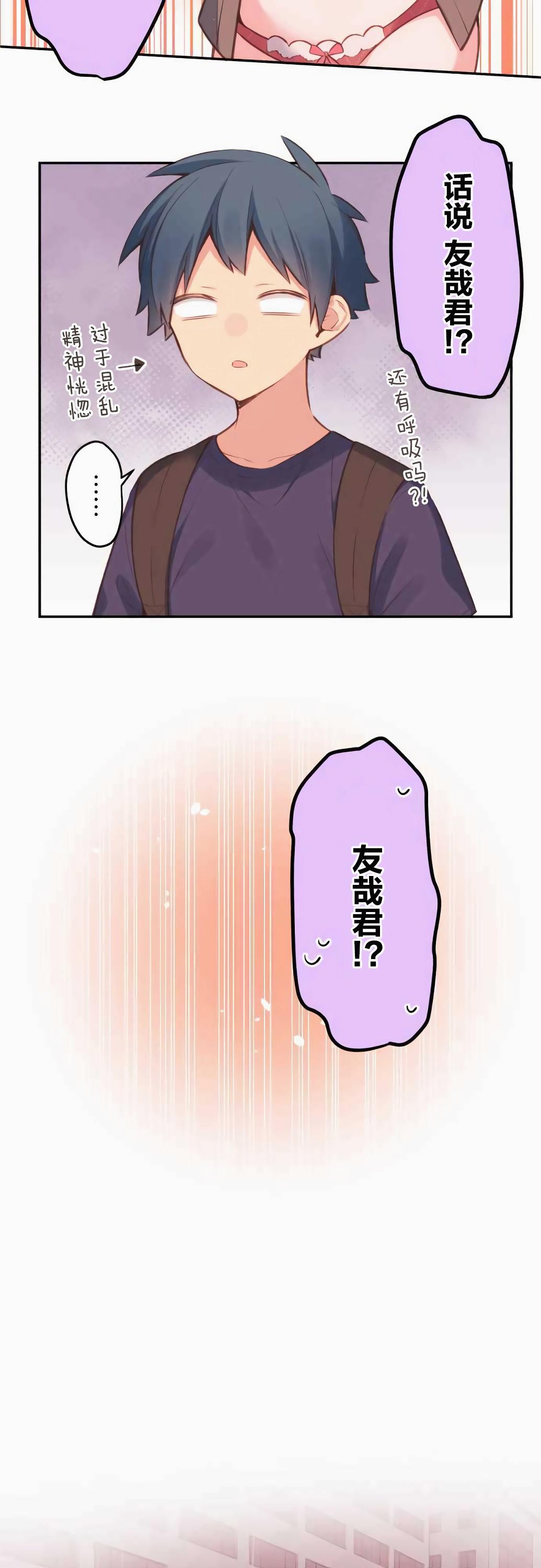 第33话-和歌酱今天依然很腹黑-岛村（第7张）