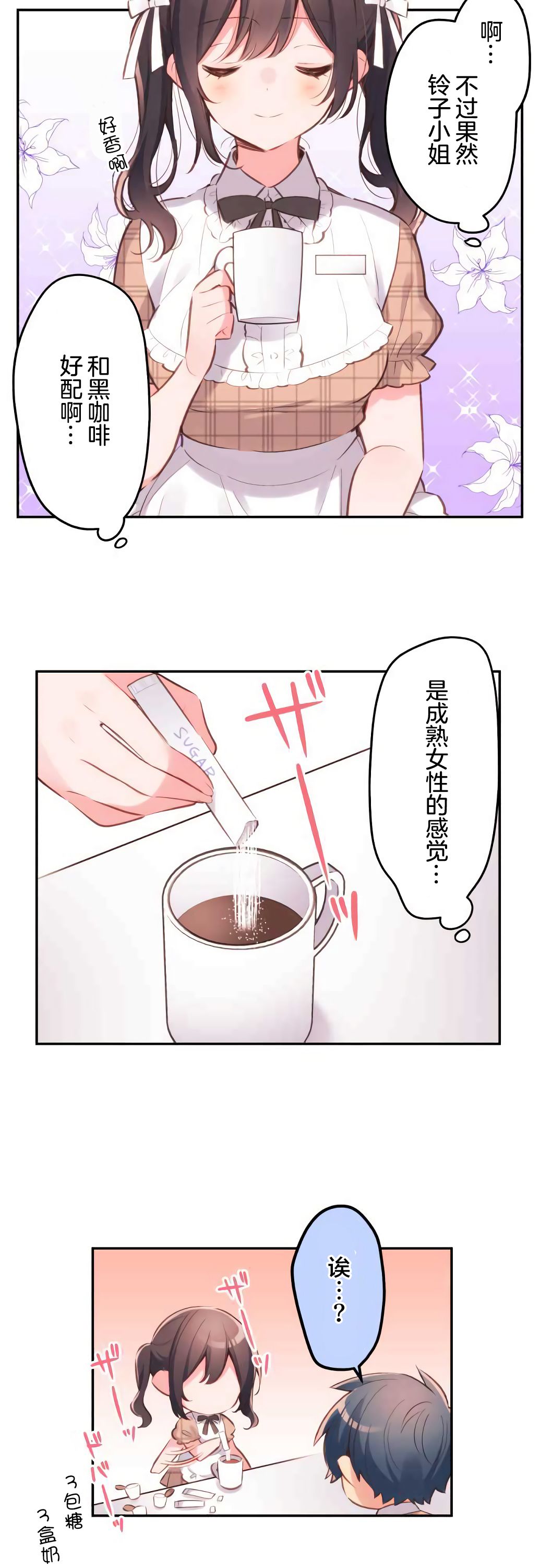 第32话-和歌酱今天依然很腹黑-岛村（第11张）