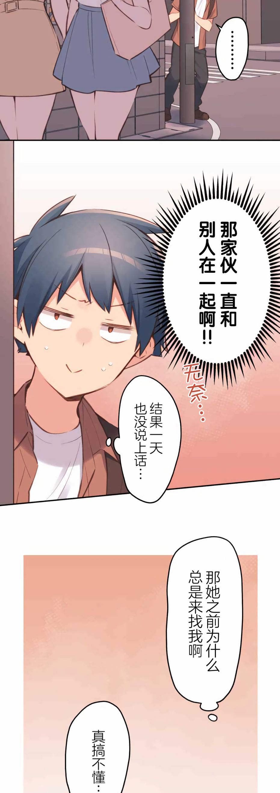 第34话-和歌酱今天依然很腹黑-岛村（第20张）