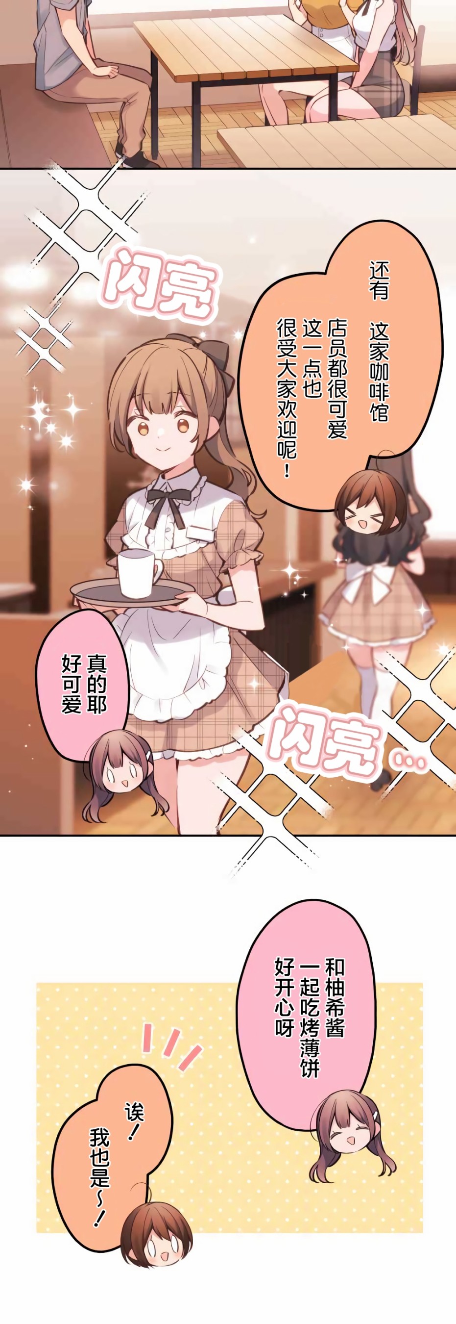 第26话-和歌酱今天依然很腹黑-岛村（第13张）