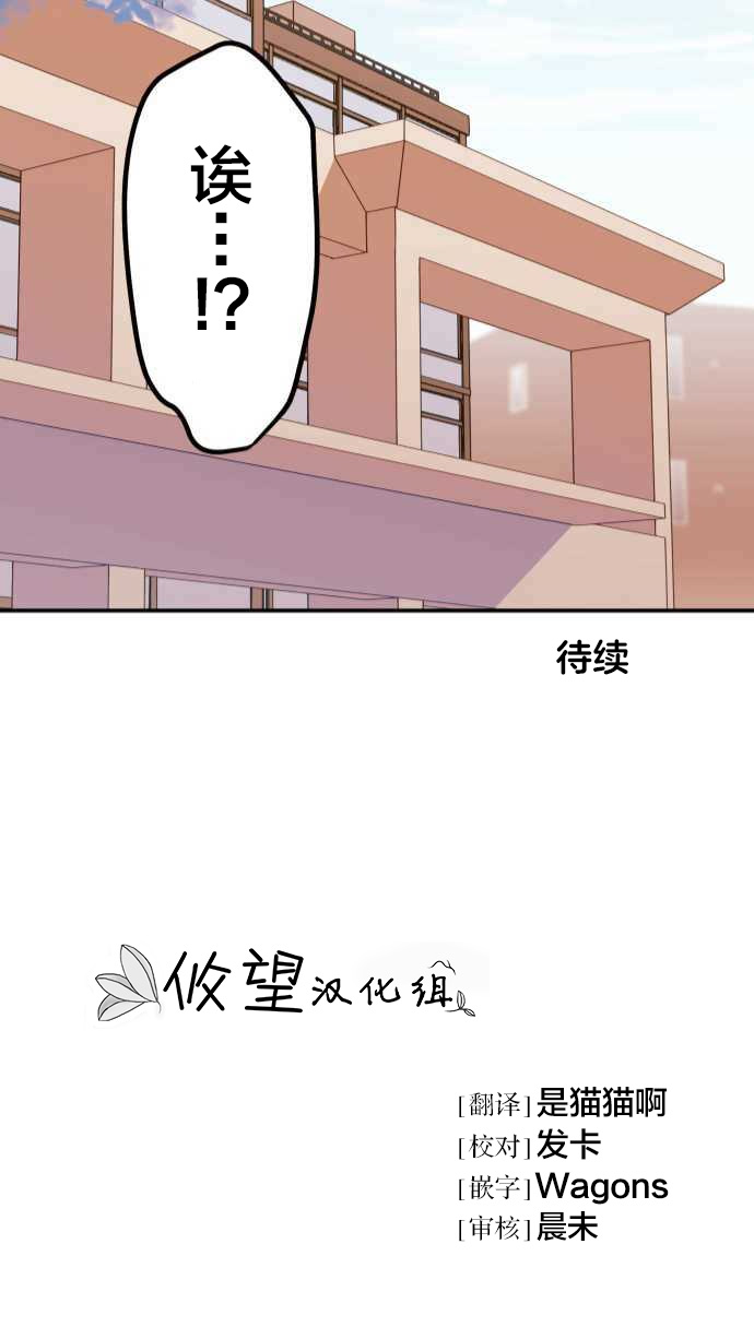 第20话-和歌酱今天依然很腹黑-岛村（第26张）