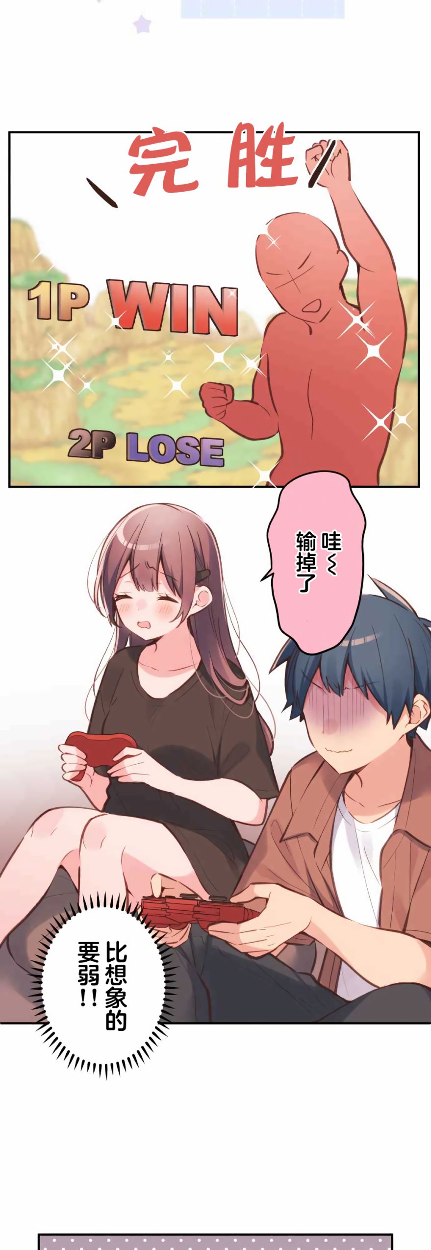 第37话-和歌酱今天依然很腹黑-岛村（第14张）