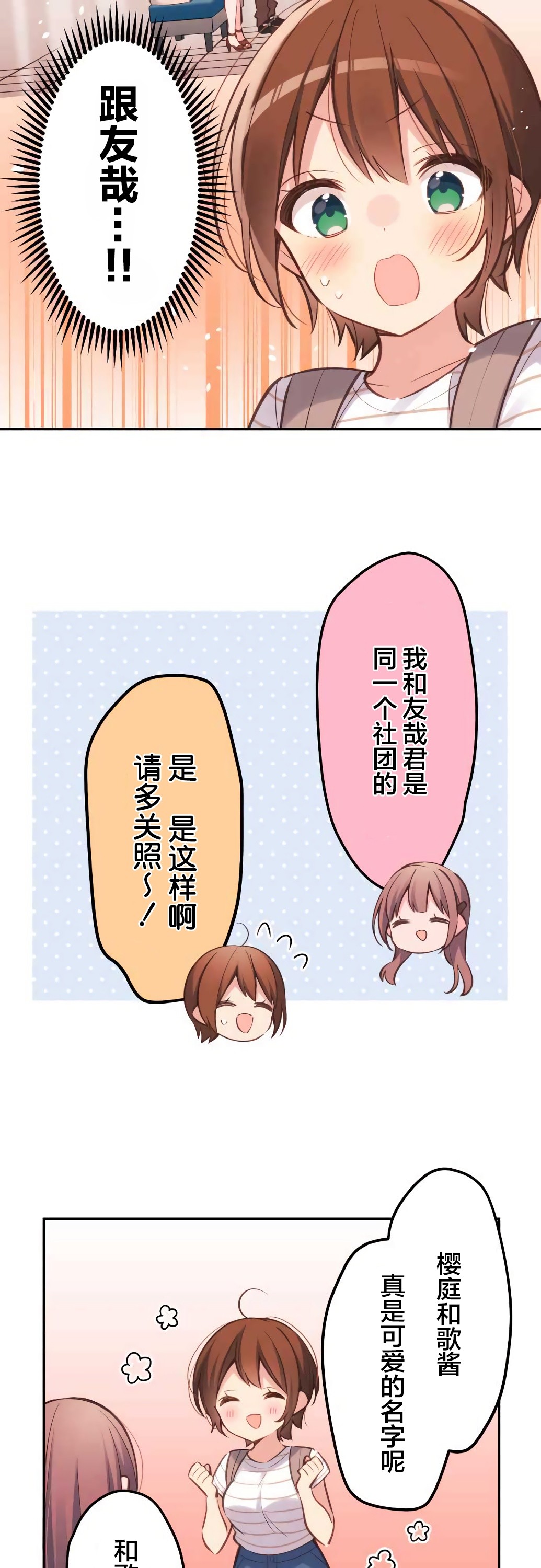 第21话-和歌酱今天依然很腹黑-岛村（第9张）