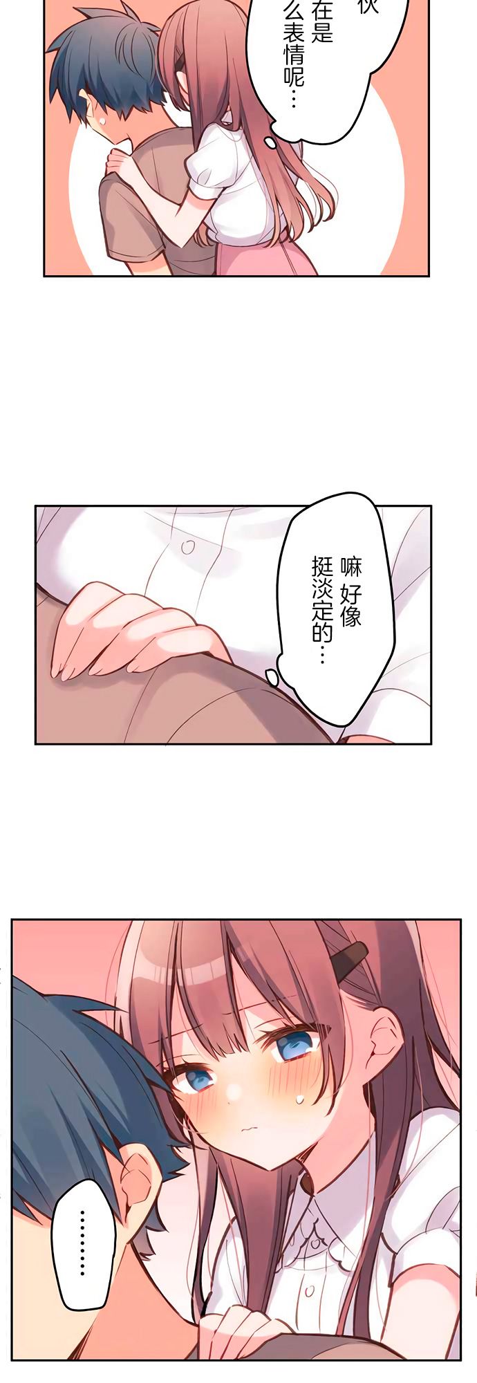 第25话-和歌酱今天依然很腹黑-岛村（第2张）