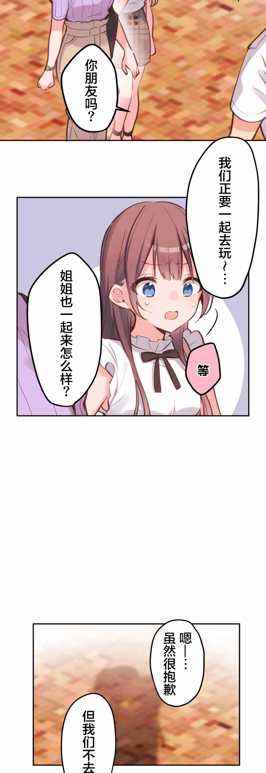 第29话-和歌酱今天依然很腹黑-岛村（第17张）