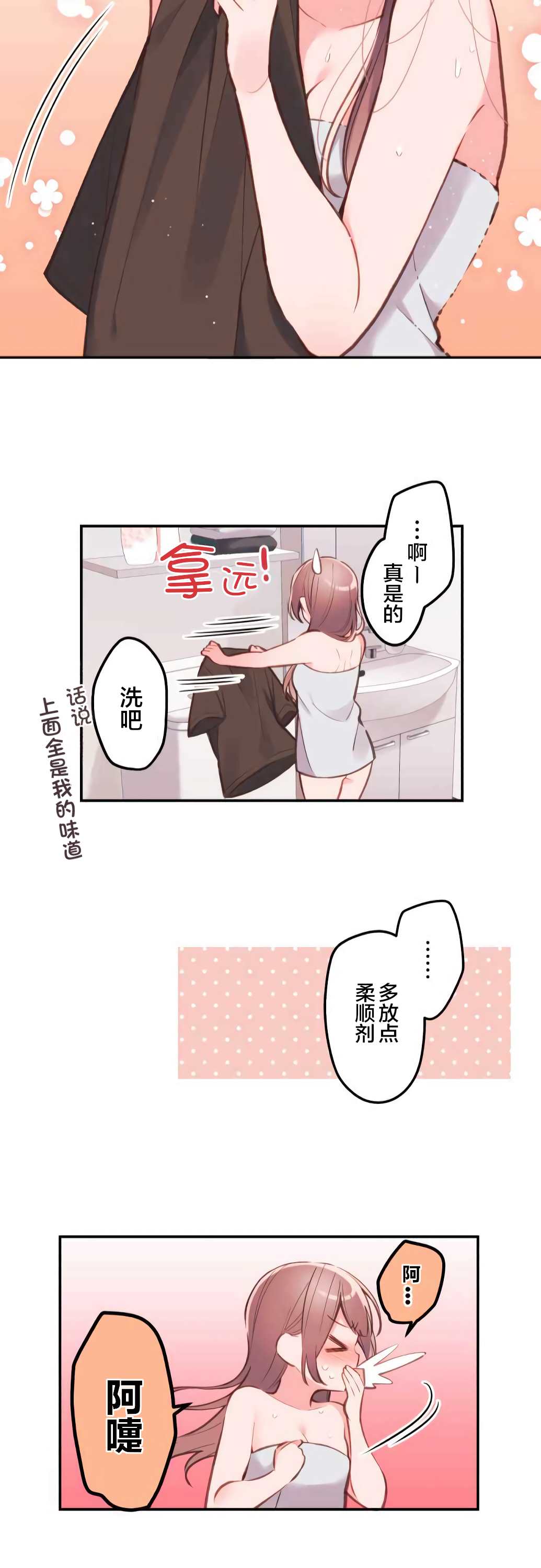 第39话-和歌酱今天依然很腹黑-岛村（第25张）