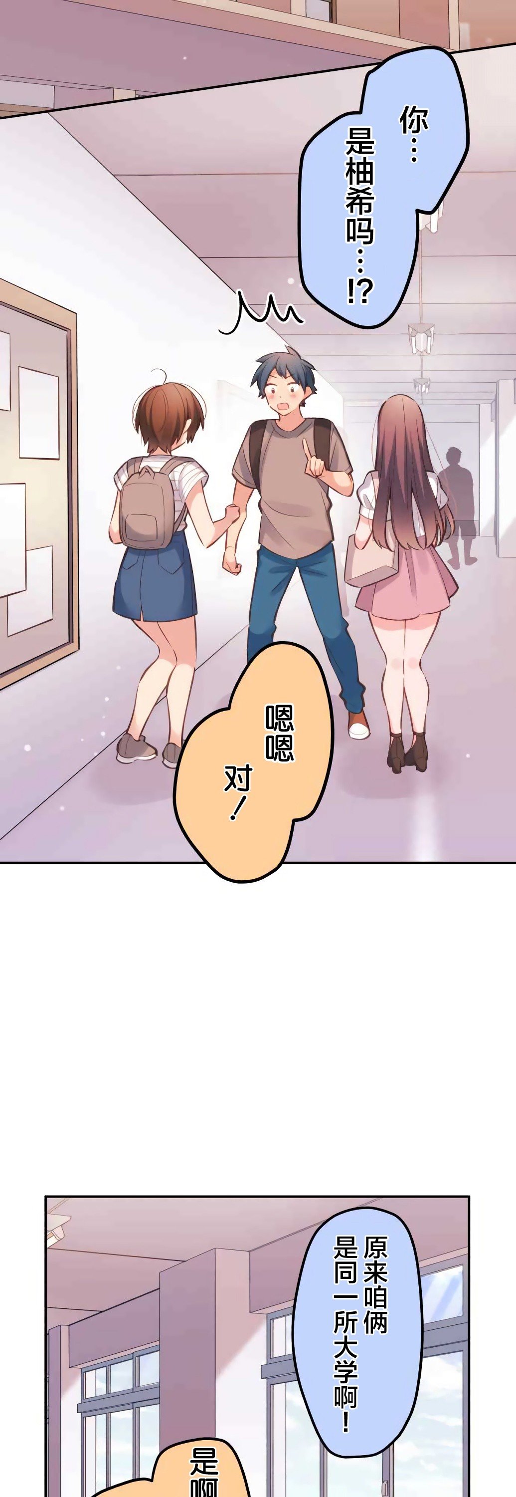 第21话-和歌酱今天依然很腹黑-岛村（第5张）