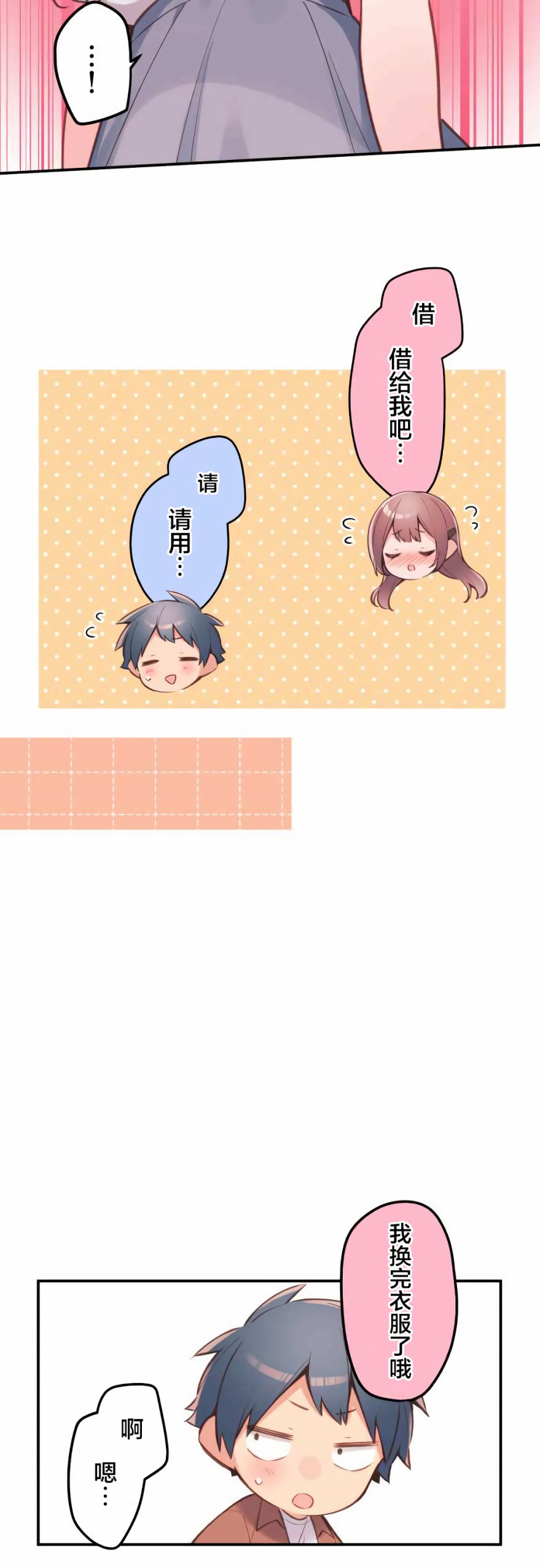 第36话-和歌酱今天依然很腹黑-岛村（第9张）