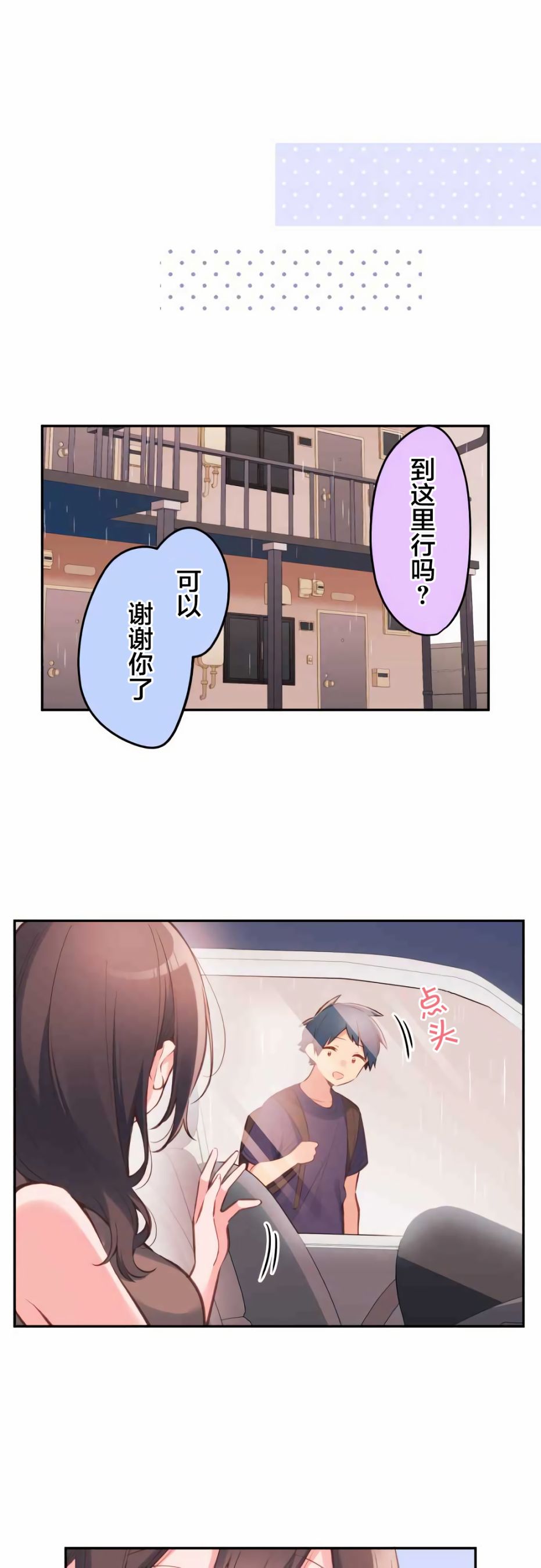 第34话-和歌酱今天依然很腹黑-岛村（第14张）