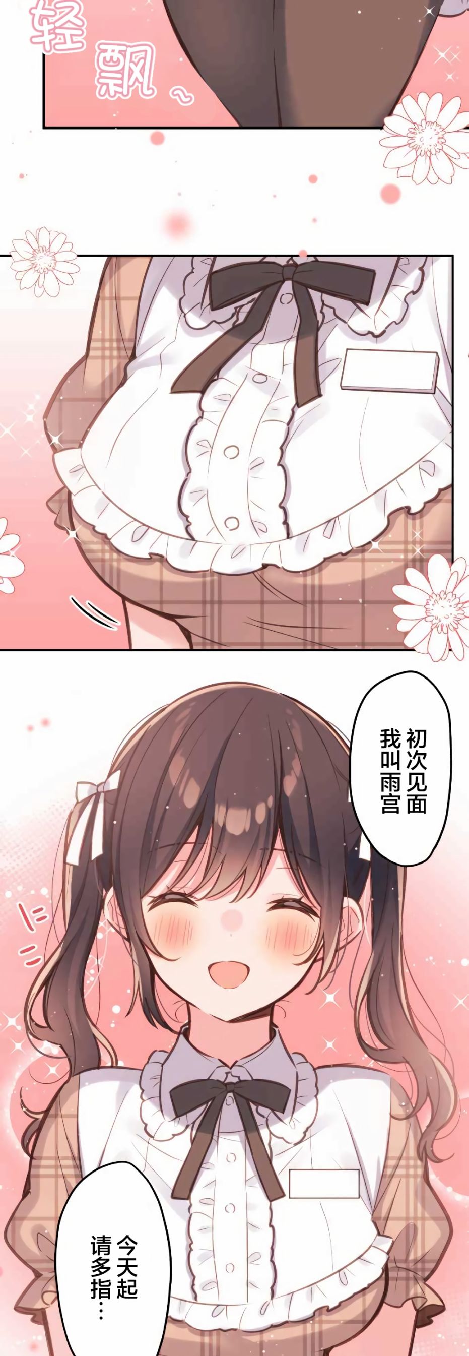 第31话-和歌酱今天依然很腹黑-岛村（第26张）