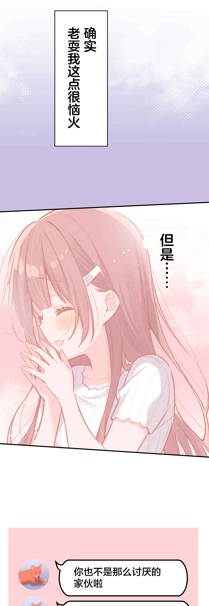 第20话-和歌酱今天依然很腹黑-岛村（第16张）