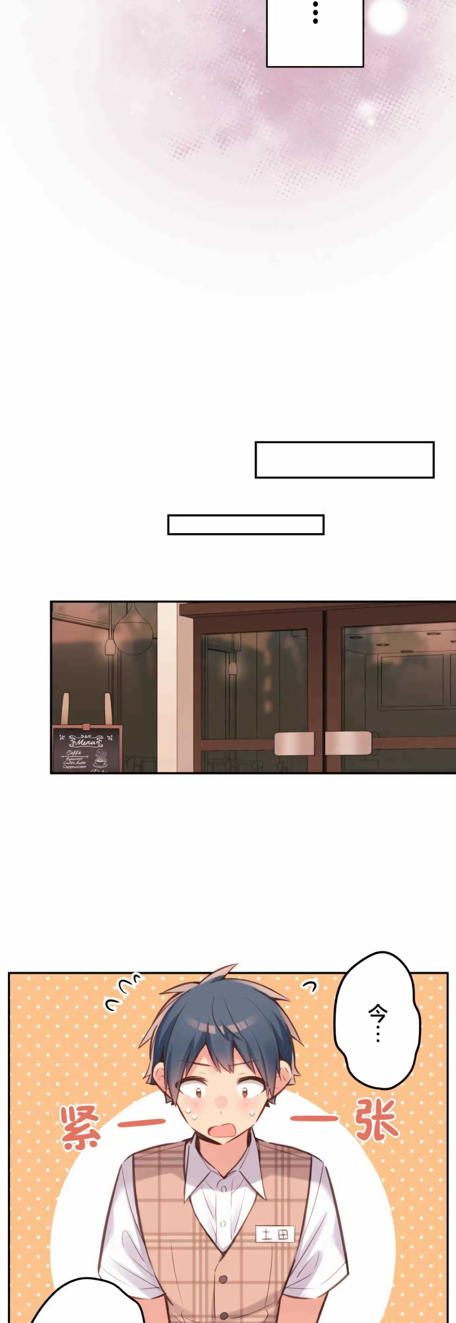 第31话-和歌酱今天依然很腹黑-岛村（第20张）