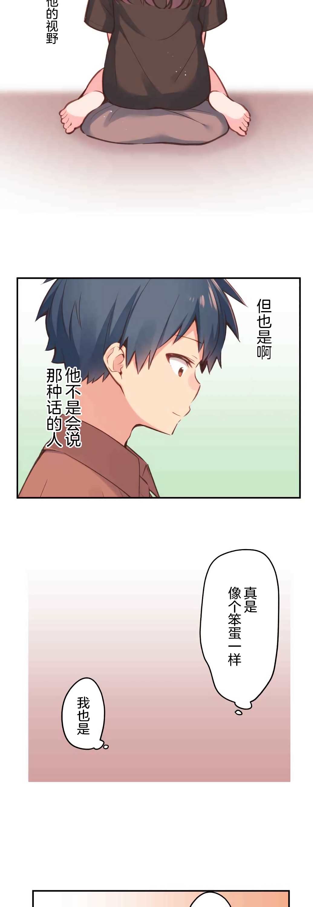 第39话-和歌酱今天依然很腹黑-岛村（第2张）