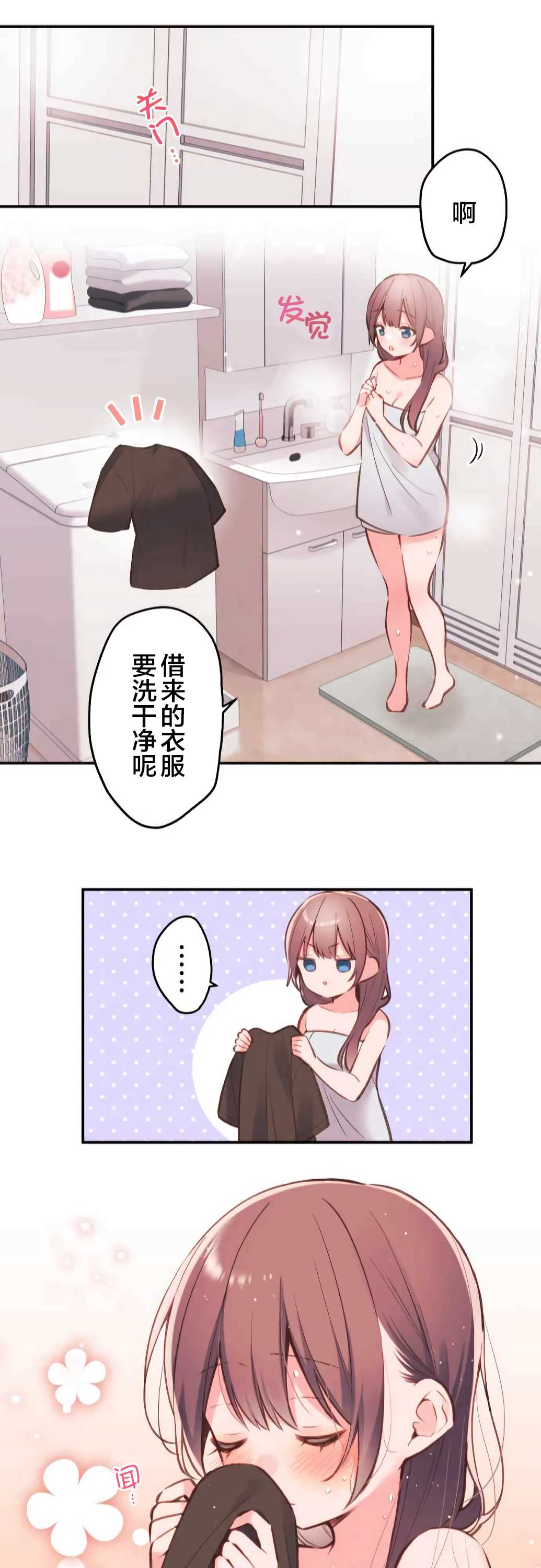 第39话-和歌酱今天依然很腹黑-岛村（第24张）
