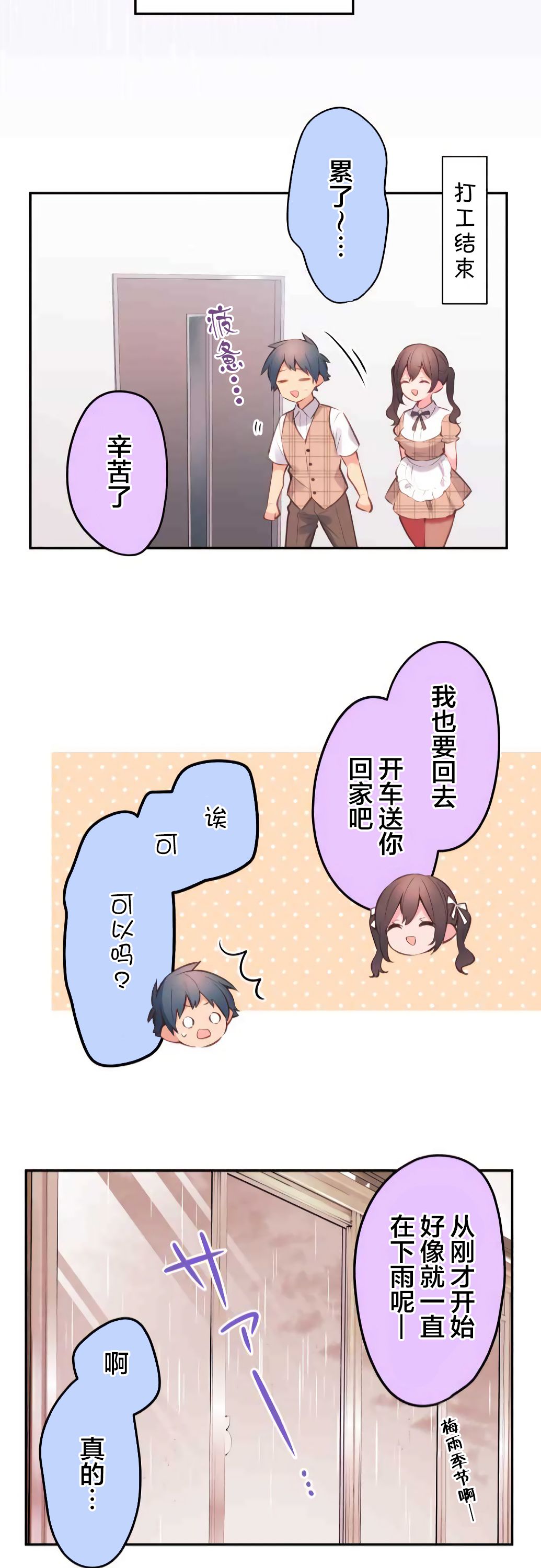 第32话-和歌酱今天依然很腹黑-岛村（第17张）