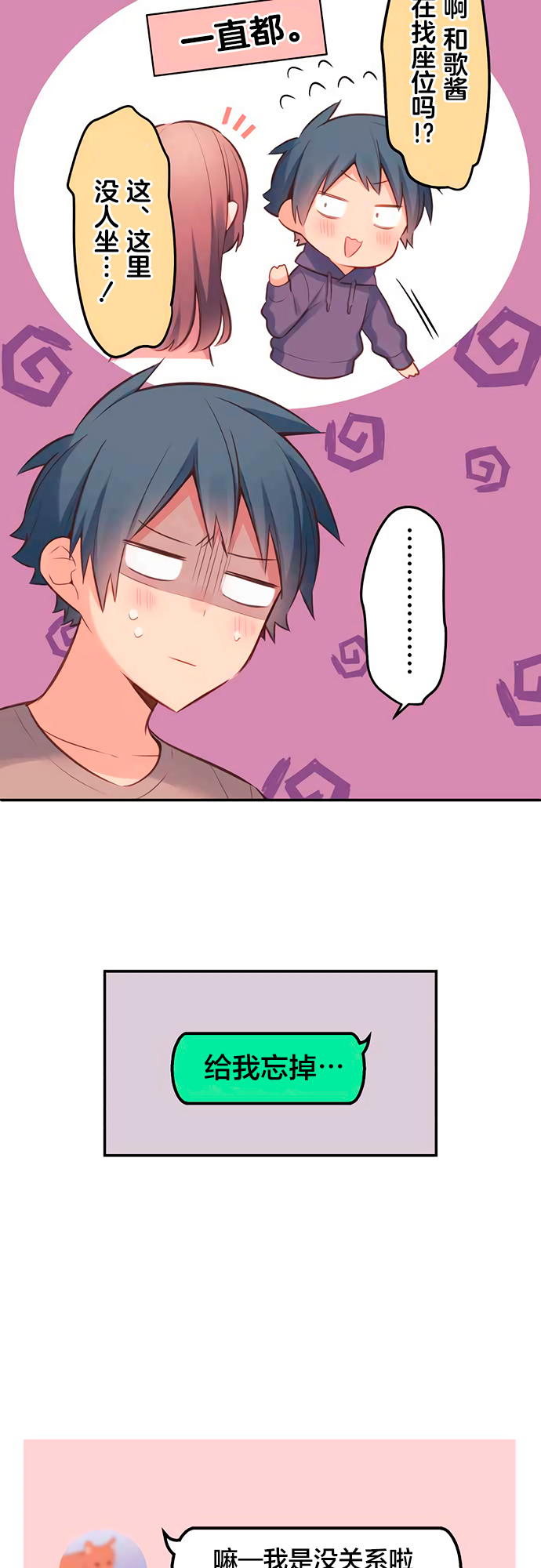 第20话-和歌酱今天依然很腹黑-岛村（第13张）