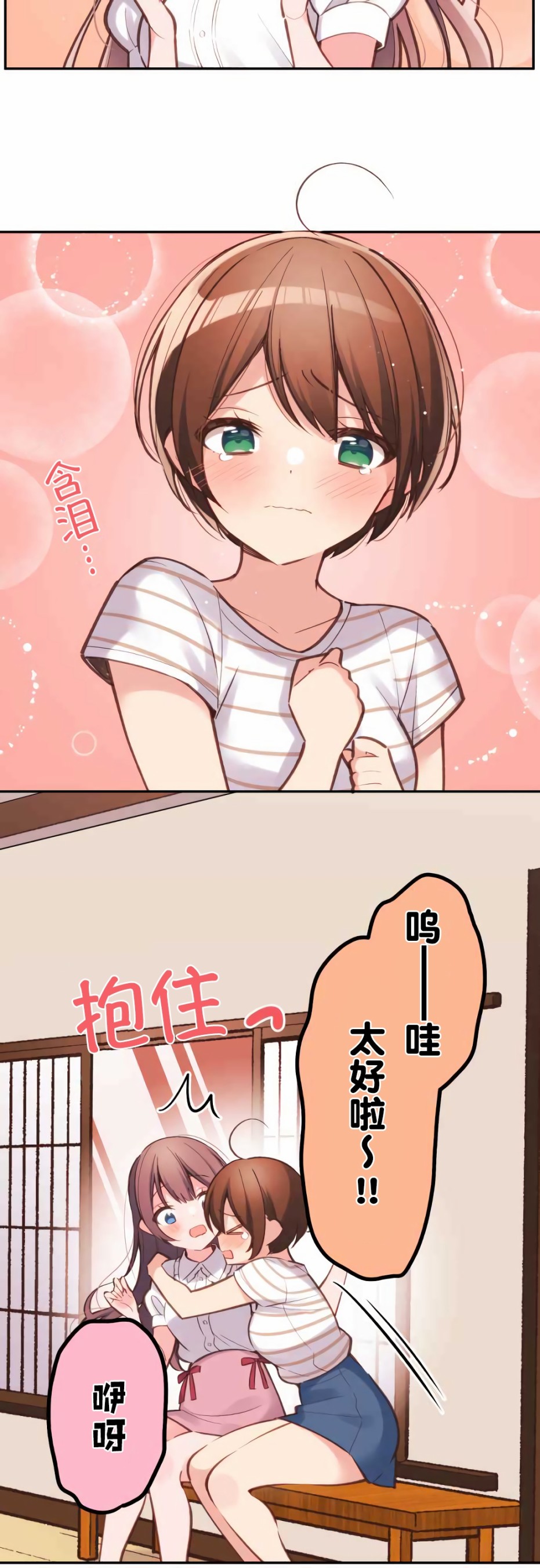 第24话-和歌酱今天依然很腹黑-岛村（第3张）
