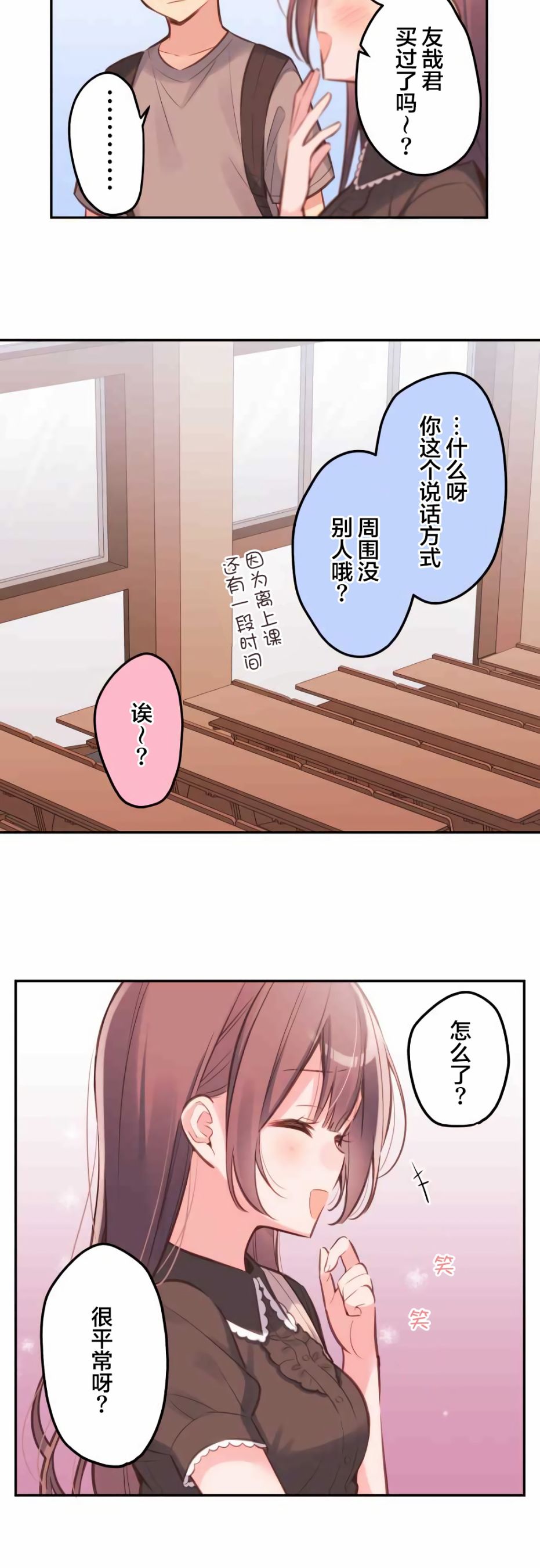 第31话-和歌酱今天依然很腹黑-岛村（第14张）