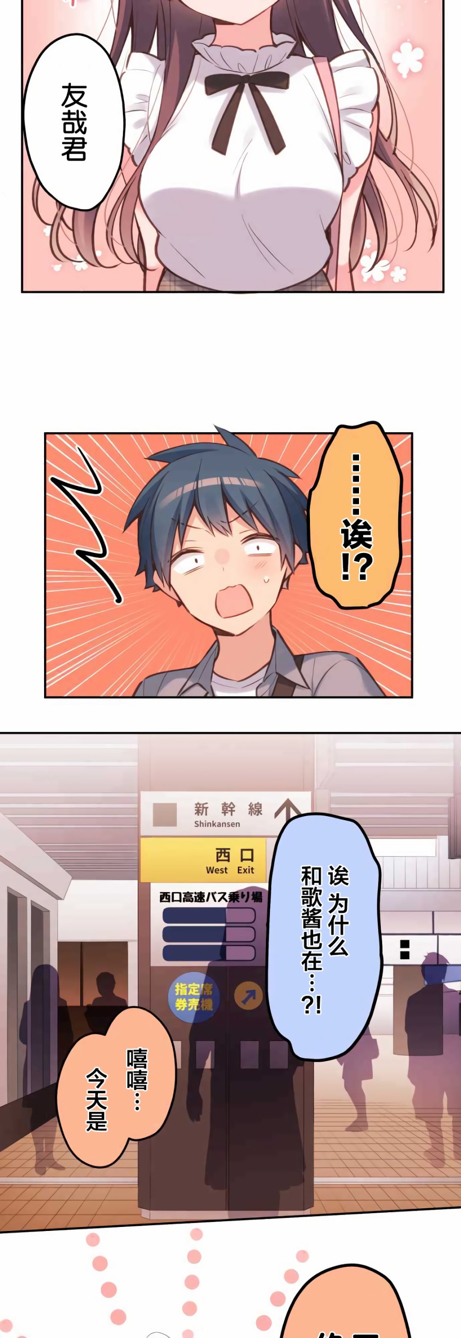 第26话-和歌酱今天依然很腹黑-岛村（第7张）