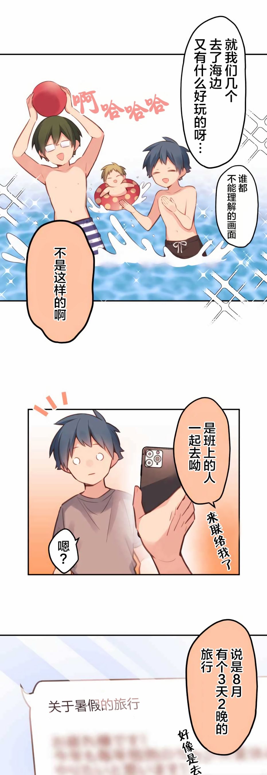 第31话-和歌酱今天依然很腹黑-岛村（第6张）