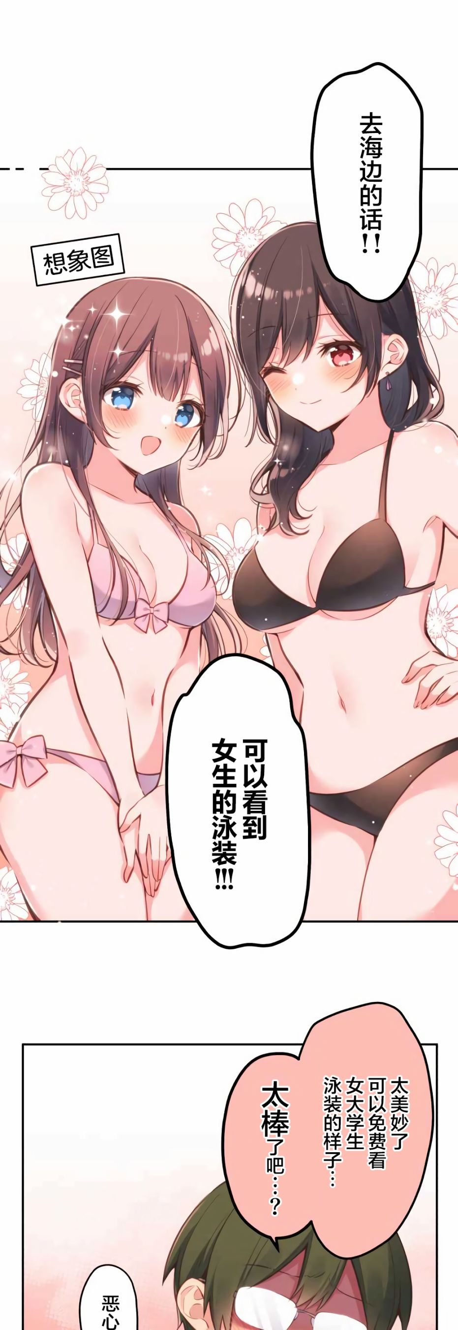 第31话-和歌酱今天依然很腹黑-岛村（第8张）