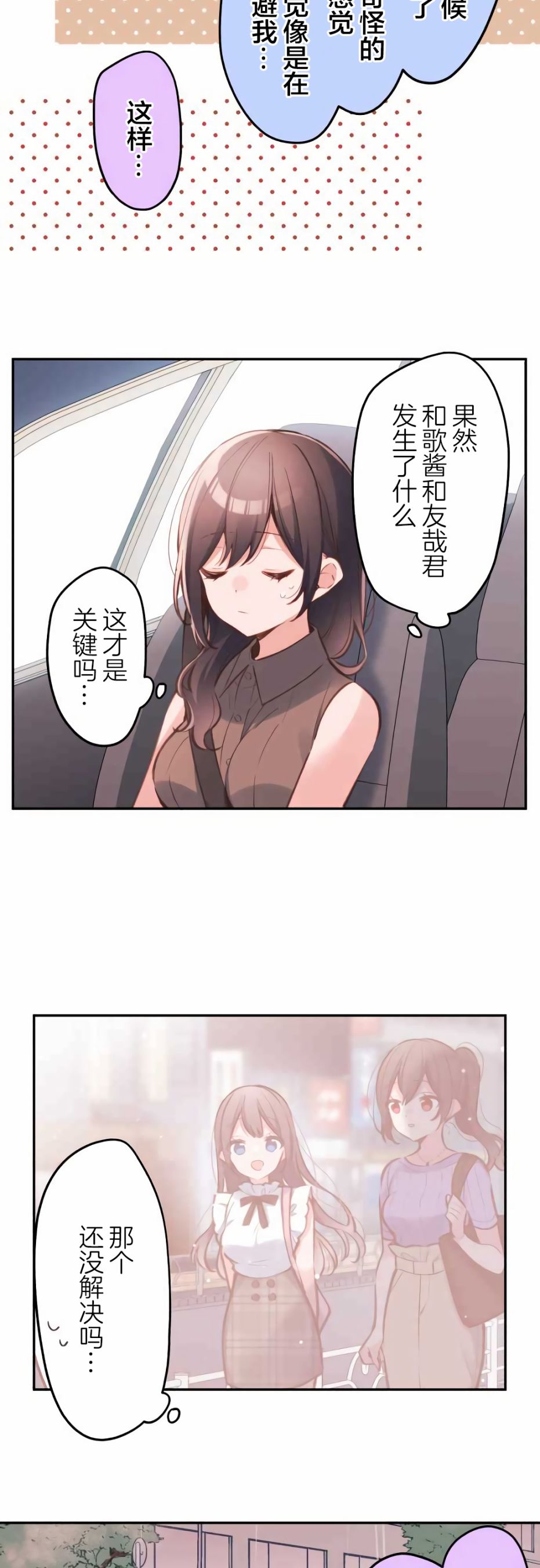 第34话-和歌酱今天依然很腹黑-岛村（第7张）