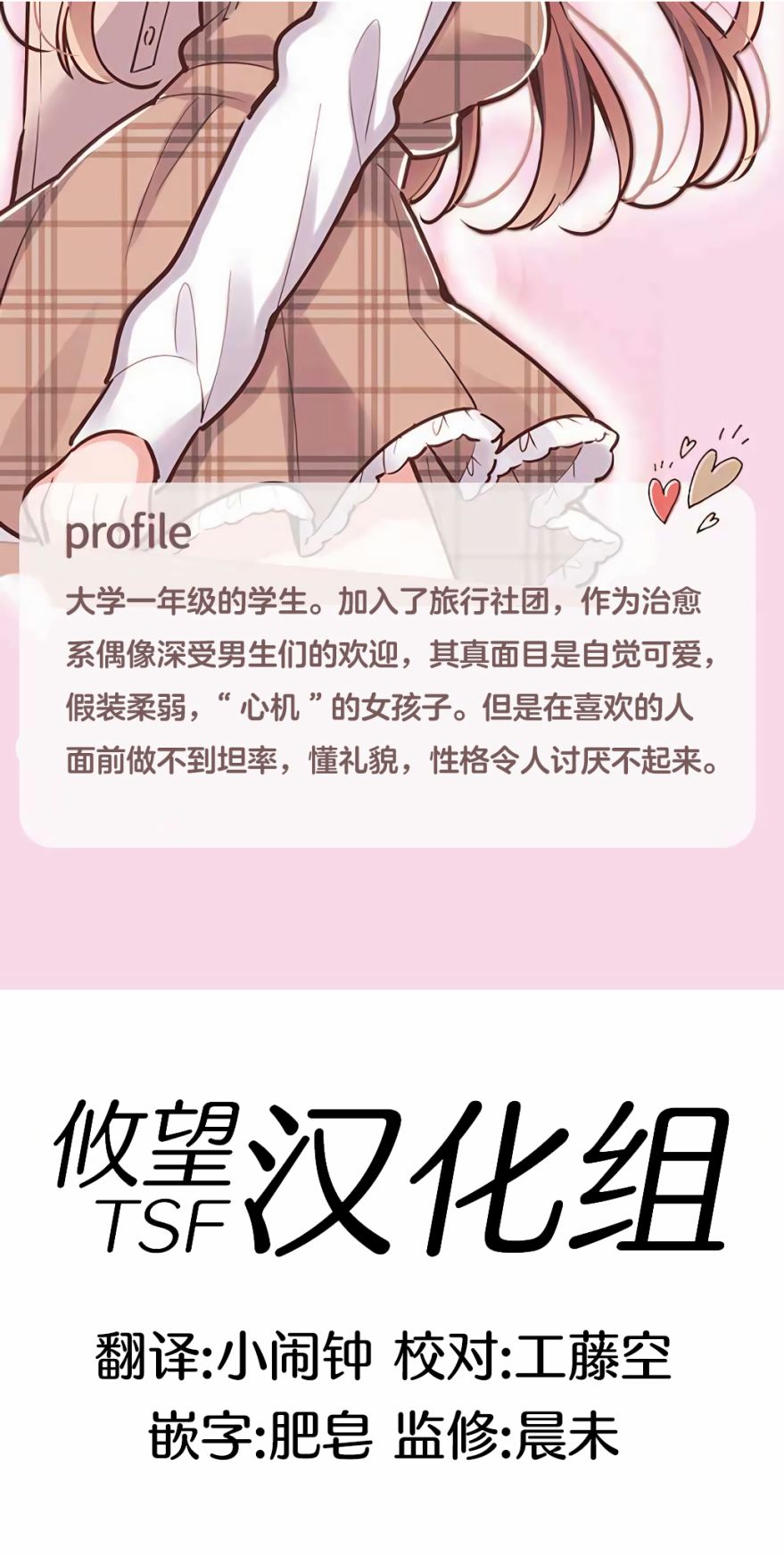 第37话-和歌酱今天依然很腹黑-岛村（第23张）