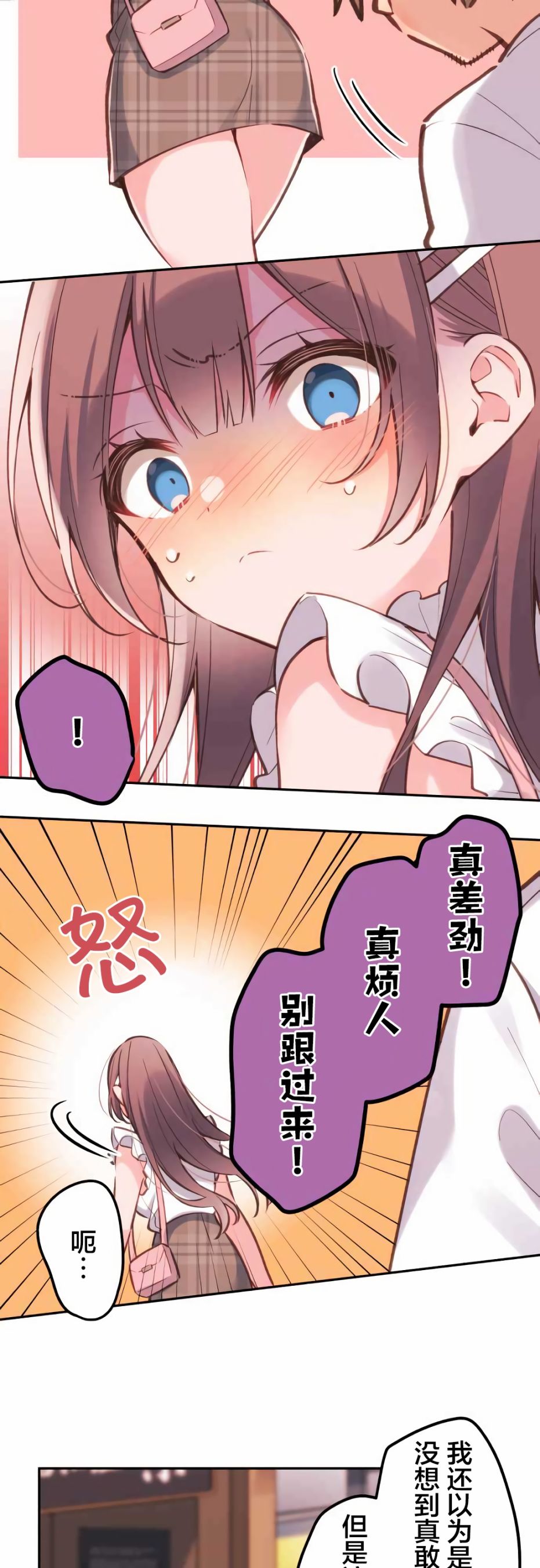 第29话-和歌酱今天依然很腹黑-岛村（第14张）