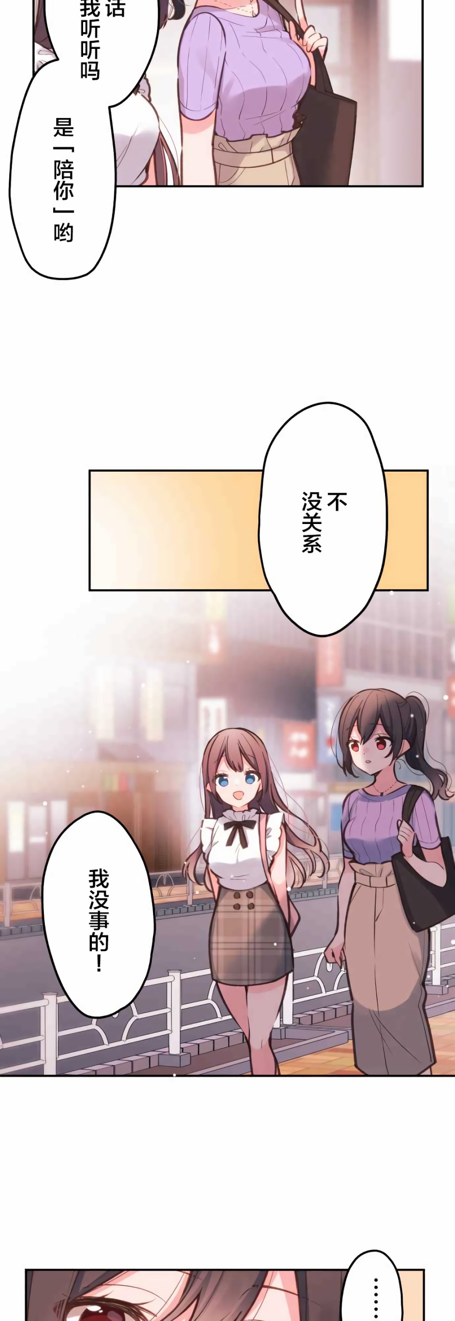 第30话-和歌酱今天依然很腹黑-岛村（第18张）