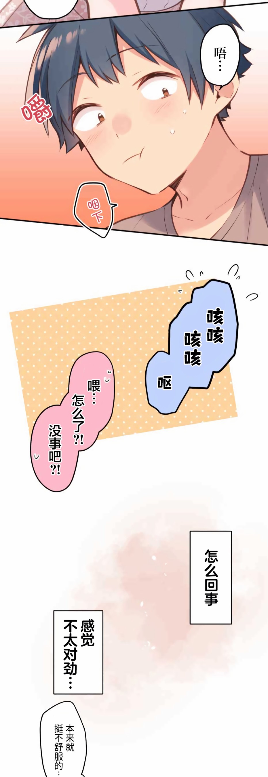 第40话-和歌酱今天依然很腹黑-岛村（第24张）