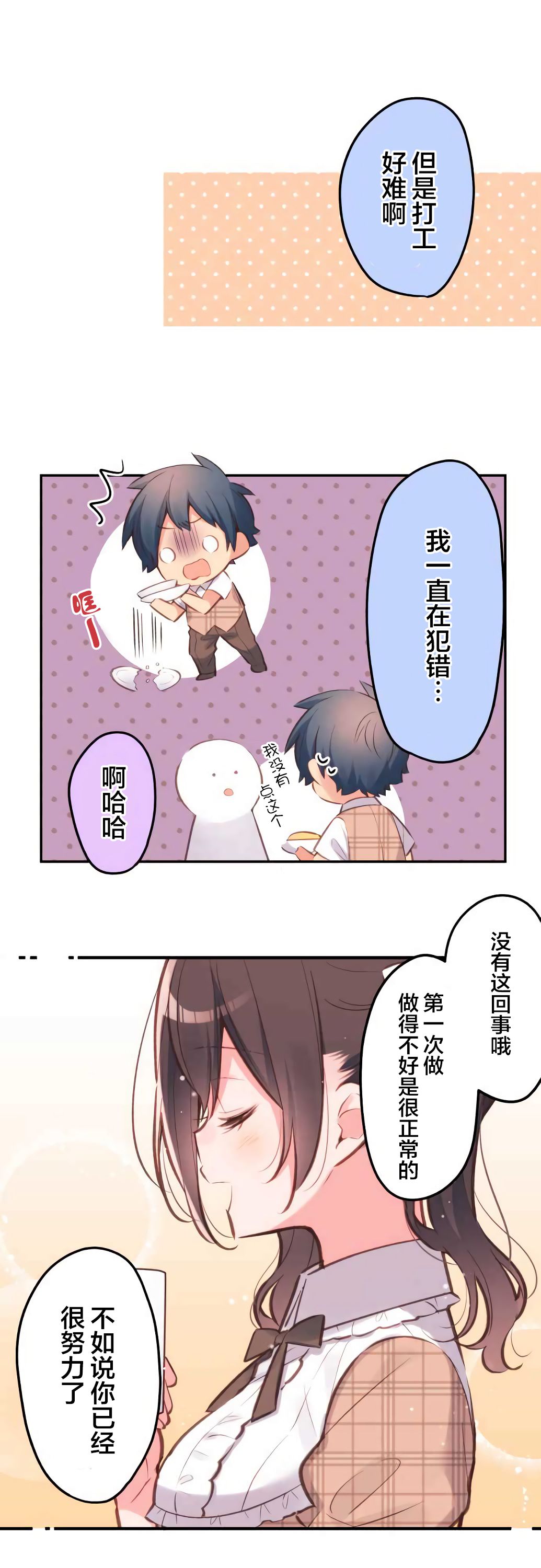 第32话-和歌酱今天依然很腹黑-岛村（第13张）