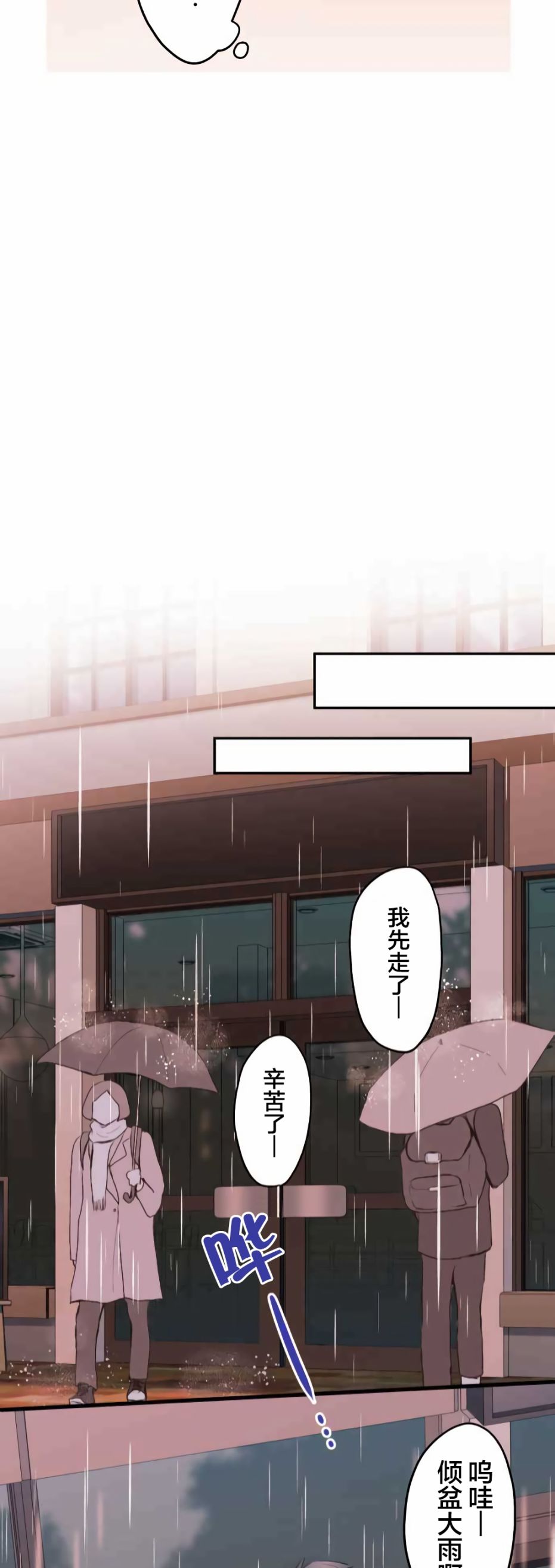 第34话-和歌酱今天依然很腹黑-岛村（第21张）