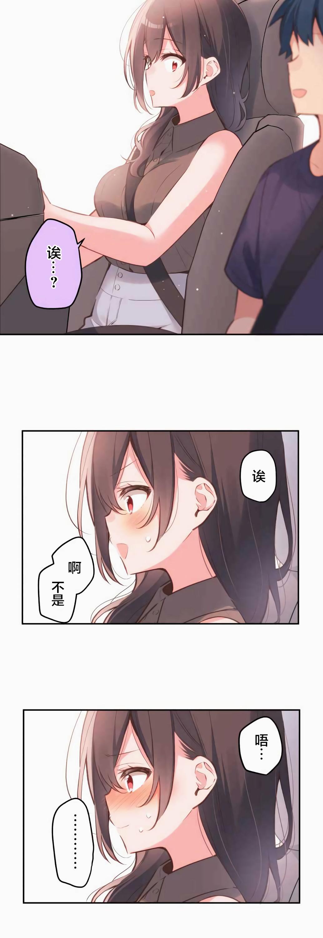 第33话-和歌酱今天依然很腹黑-岛村（第13张）