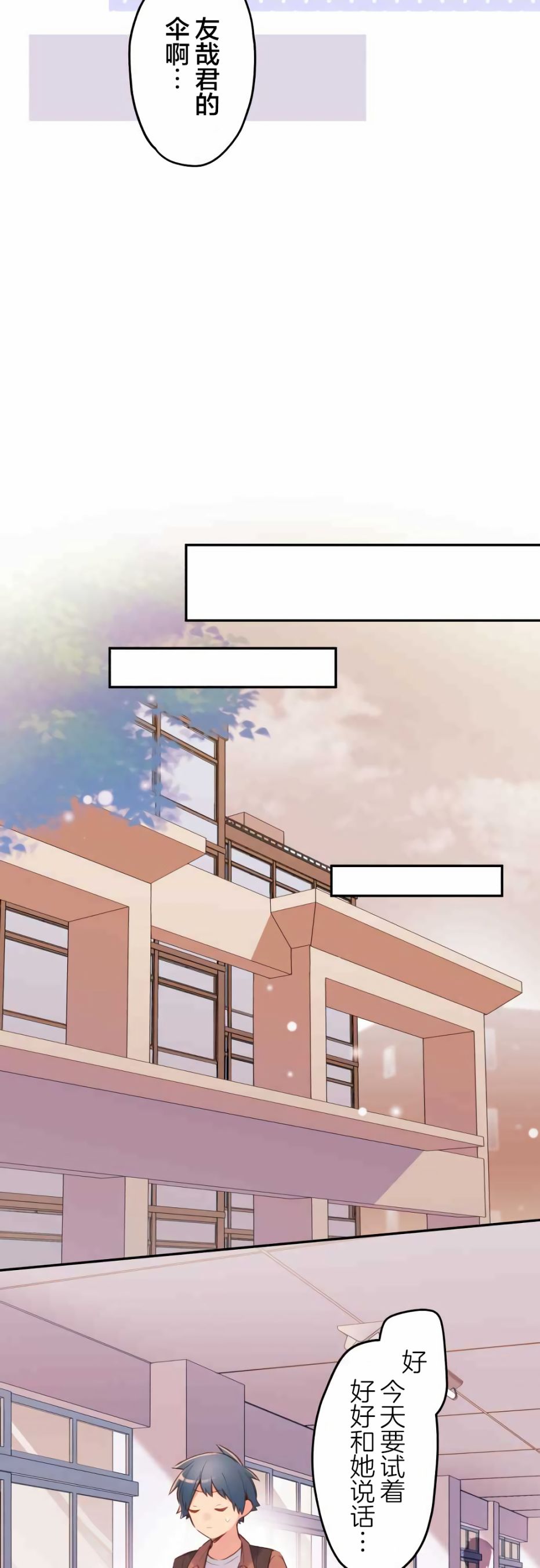 第34话-和歌酱今天依然很腹黑-岛村（第16张）