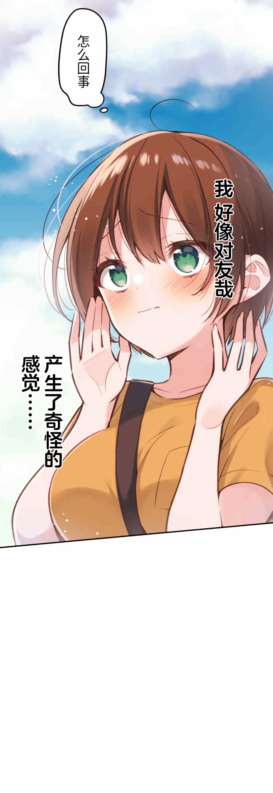 第30话-和歌酱今天依然很腹黑-岛村（第13张）