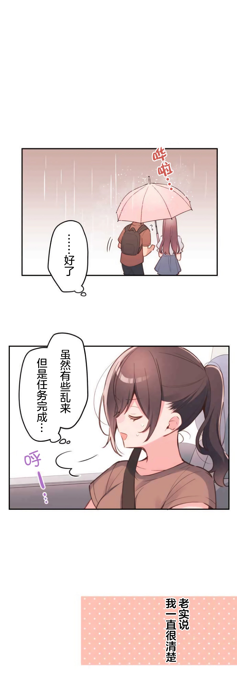 第35话-和歌酱今天依然很腹黑-岛村（第15张）