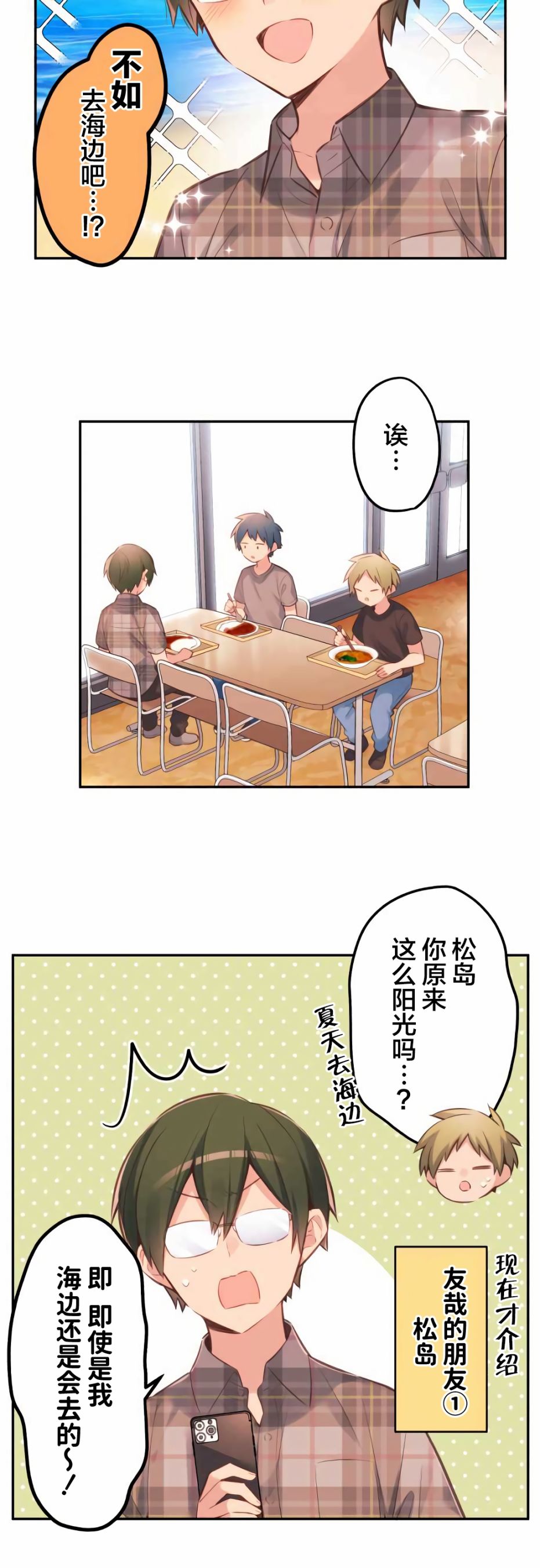 第31话-和歌酱今天依然很腹黑-岛村（第5张）
