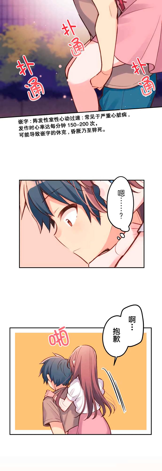 第25话-和歌酱今天依然很腹黑-岛村（第14张）