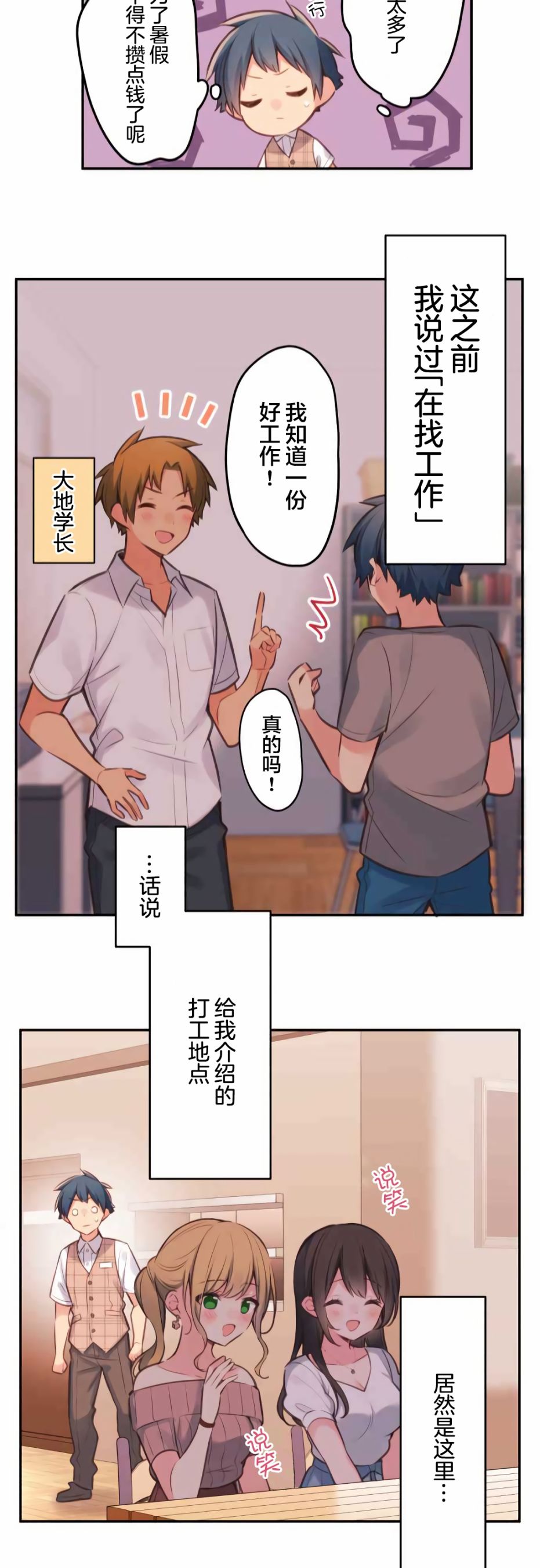 第31话-和歌酱今天依然很腹黑-岛村（第22张）