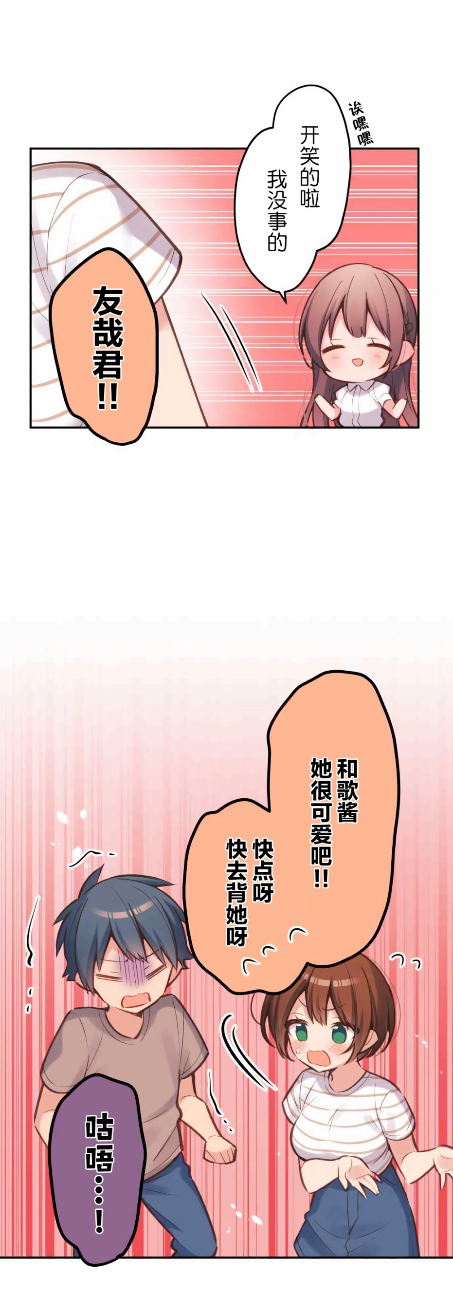 第24话-和歌酱今天依然很腹黑-岛村（第16张）