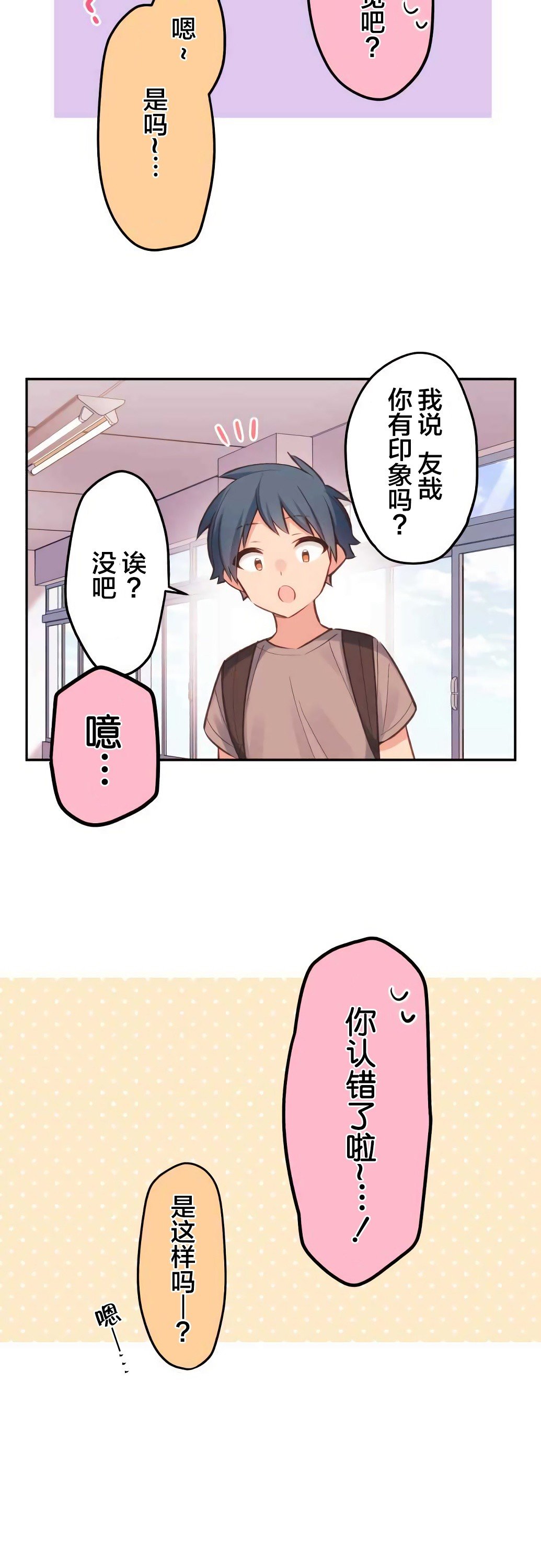 第21话-和歌酱今天依然很腹黑-岛村（第11张）