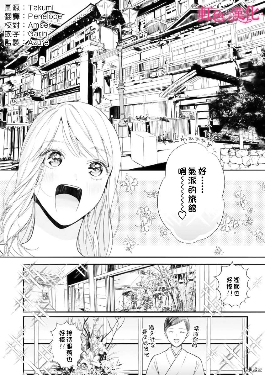 第8话-黑律师的痴情-すみ（第3张）