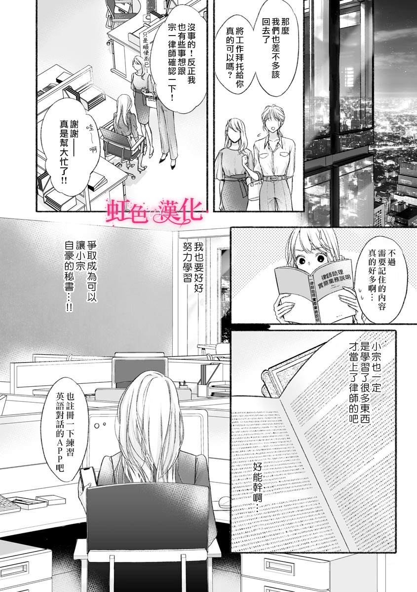 第3话-黑律师的痴情-すみ（第9张）