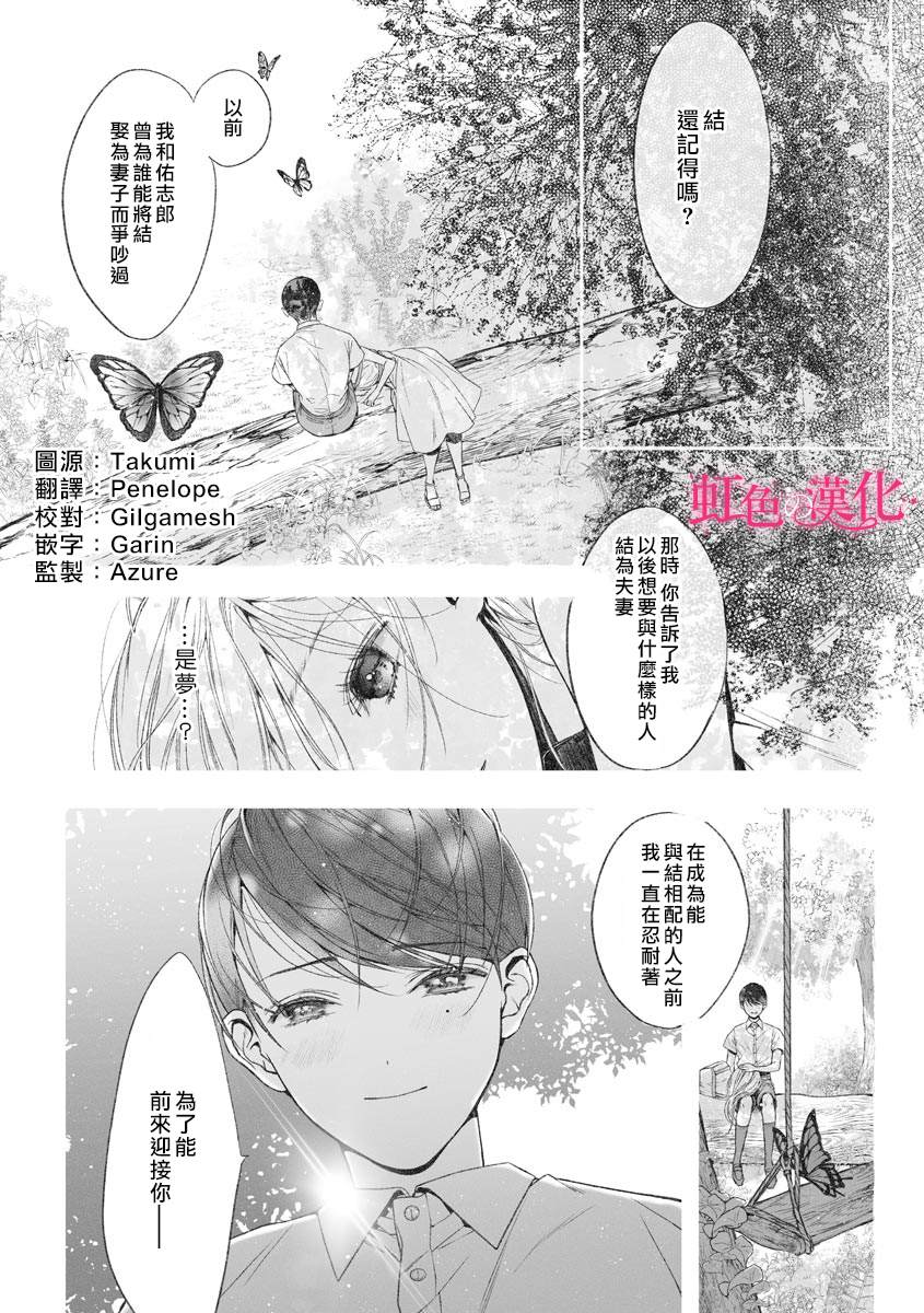 第4话-黑律师的痴情-すみ（第3张）