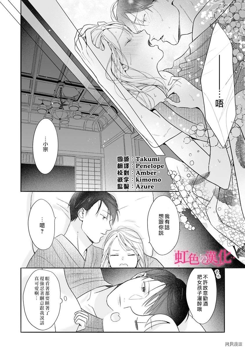 第10话-黑律师的痴情-すみ（第5张）