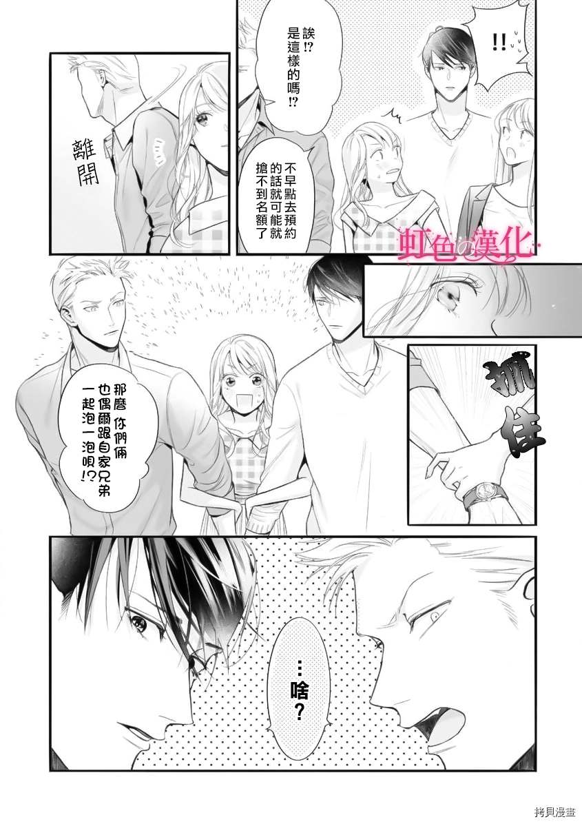 第8话-黑律师的痴情-すみ（第7张）