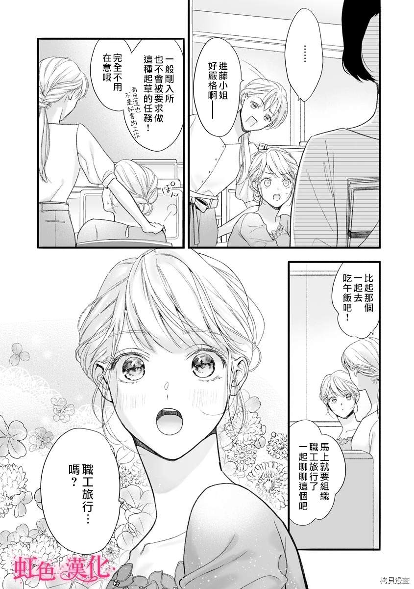第7话-黑律师的痴情-すみ（第27张）